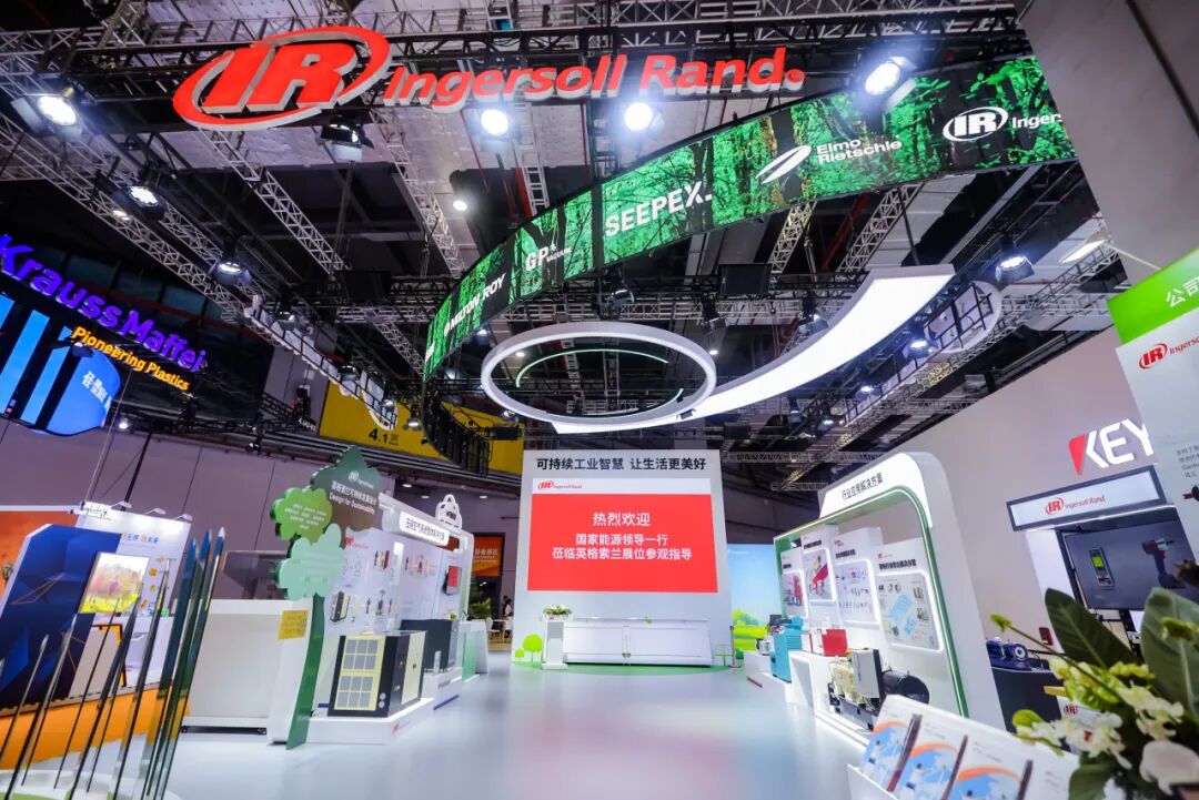 英格索兰参加第八届进博会 英格索兰参加第八届进博会