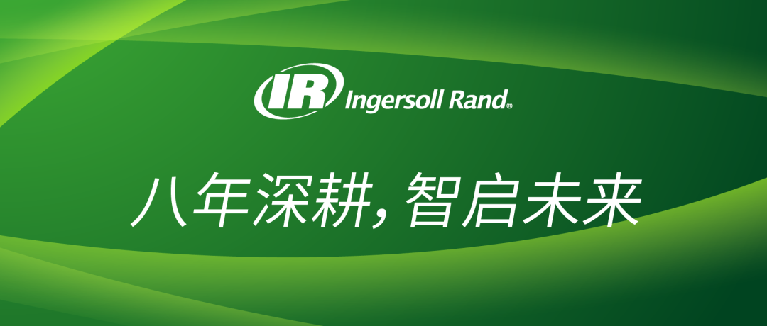 英格索兰 英格索兰