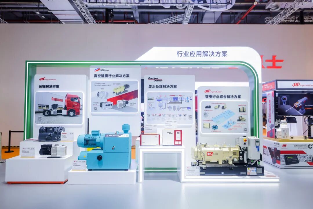 英格索兰参加第八届进博会 英格索兰参加第八届进博会