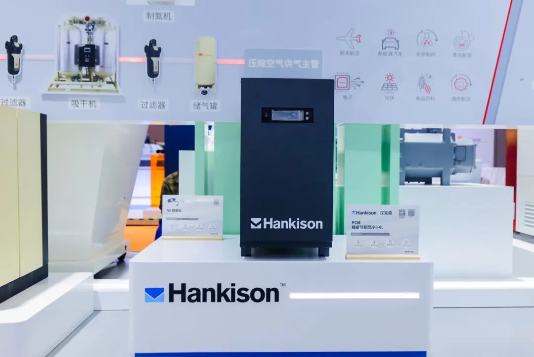 汉克森(Hankison) 汉克森(Hankison)