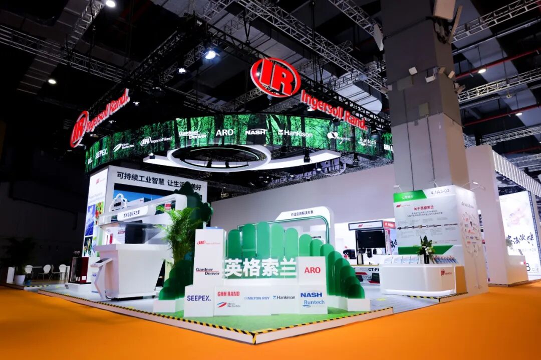 英格索兰参加第八届中国国际进口博览会 英格索兰参加第八届中国国际进口博览会