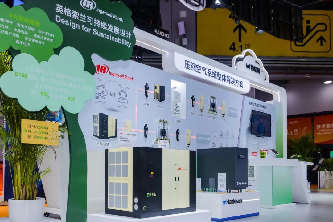 1-8 硬核解码，英格索兰进博会高光时刻